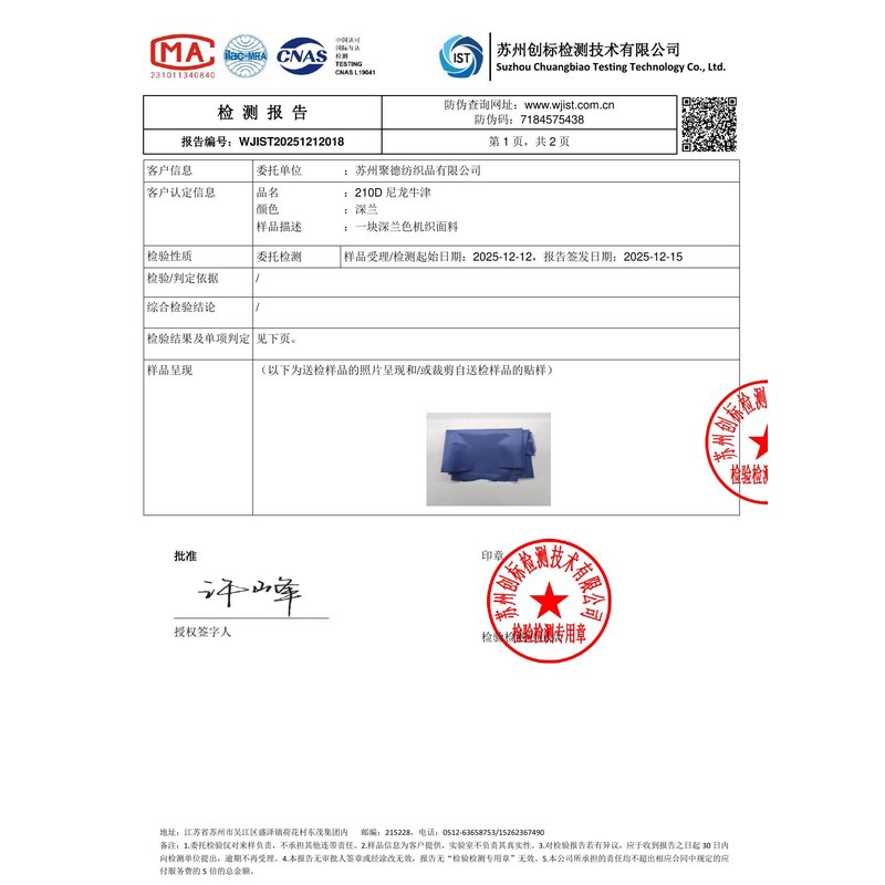 拖市镇旗帜颜色的潘通色匹配与色差控制：从色卡到成品的对色要点